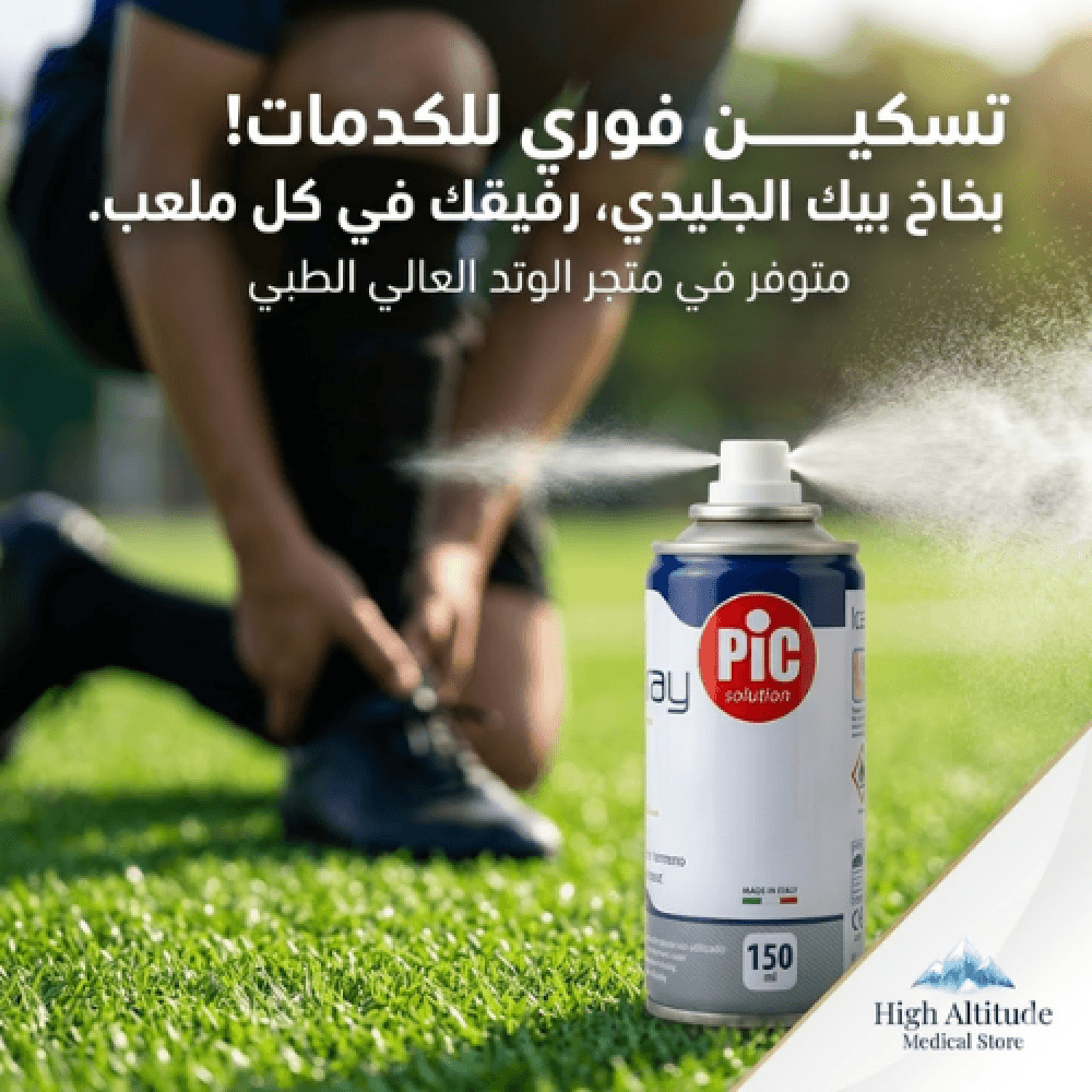 Cold Spray