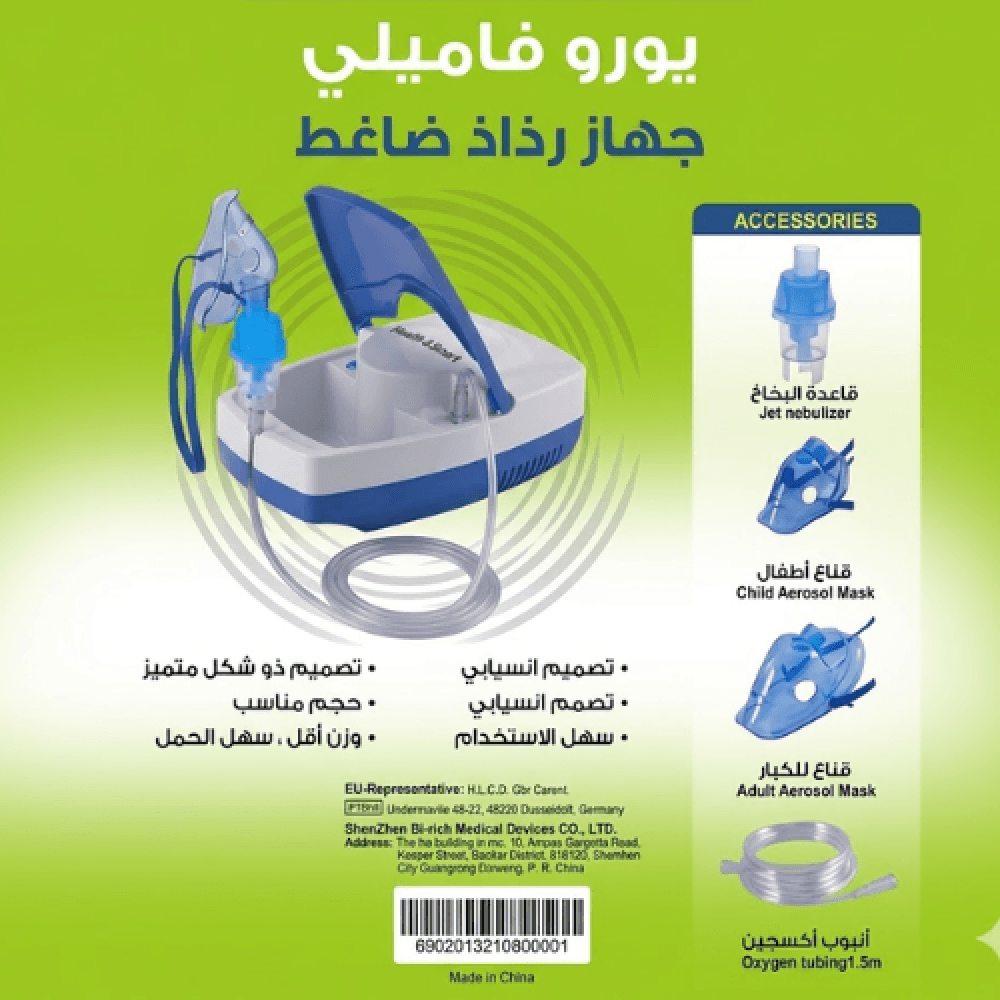 Nebulizer, Euro Family