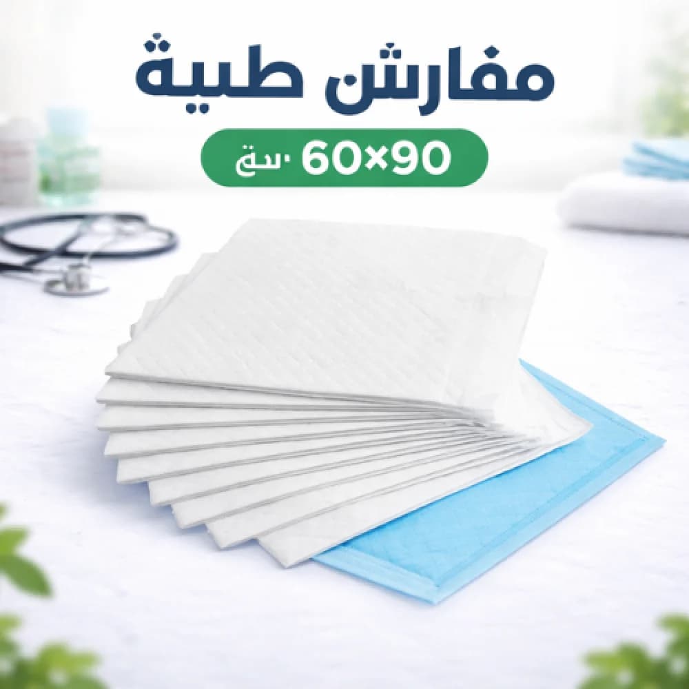 Disposable Underpads, 60×90 cm, 150 Pads