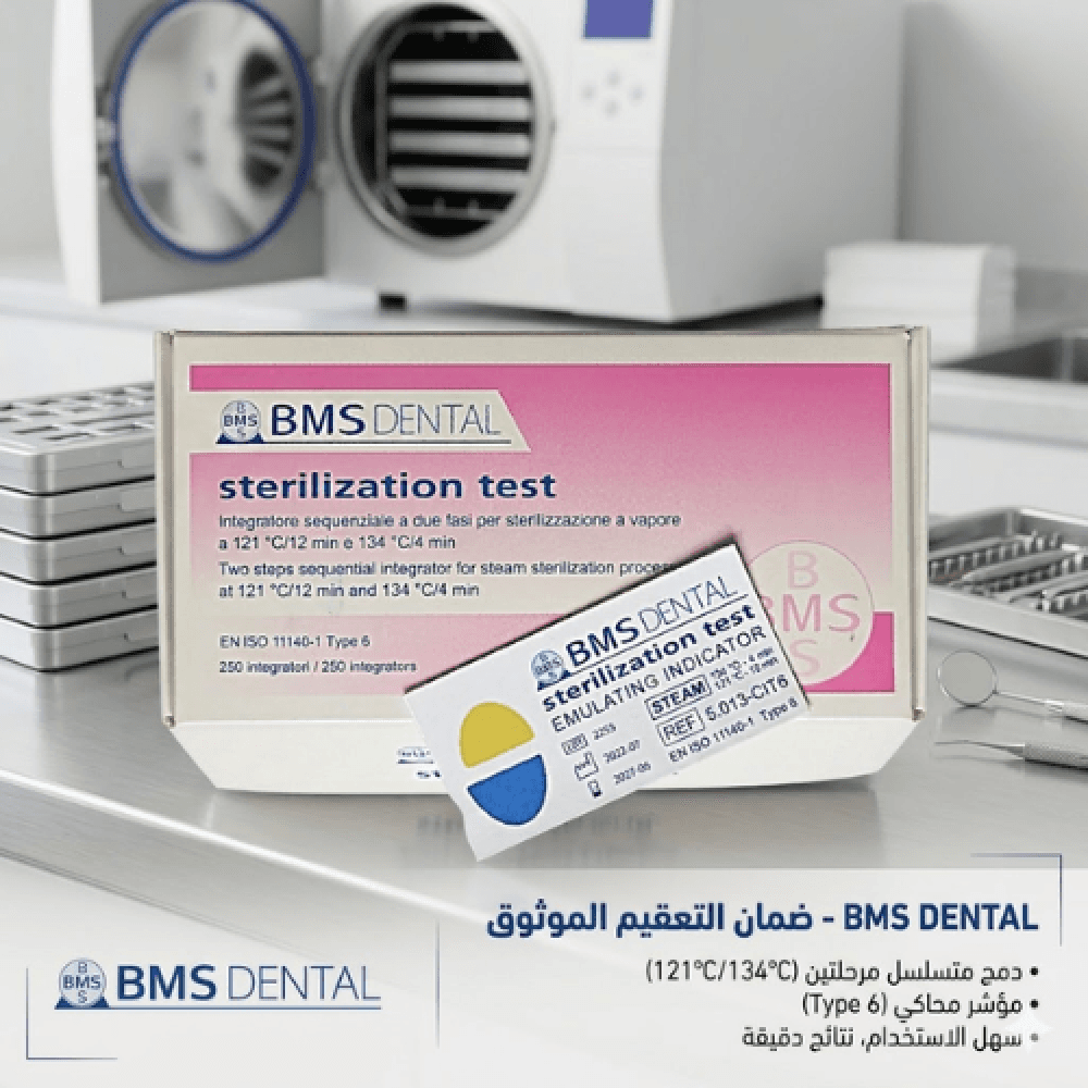 مؤشرات تعقيم، نوع 6، وردي، عبوة 250 قطعة
