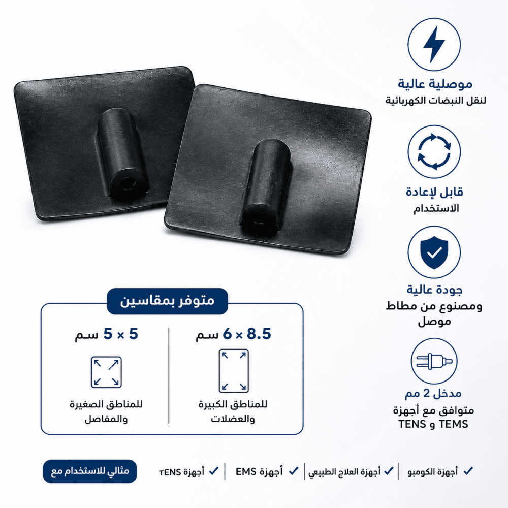 الكترود جهاز التنبيه الكهربائي